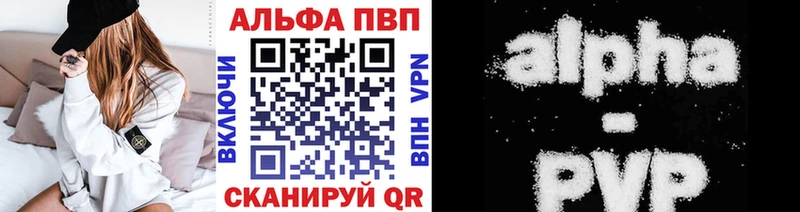 Альфа ПВП Соль  Задонск 