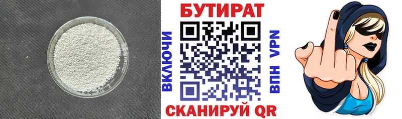 БУТИРАТ оксибутират  Задонск 