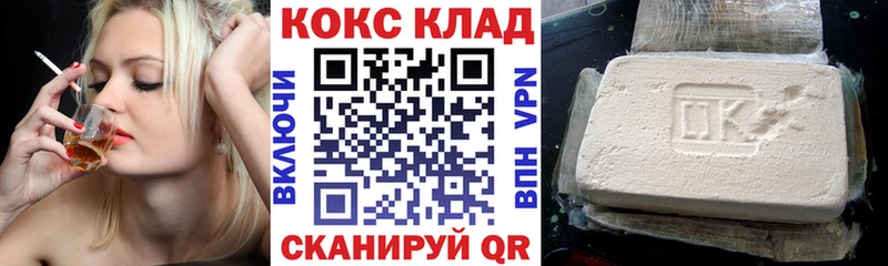 Кокаин VHQ  как найти наркотики  Задонск 