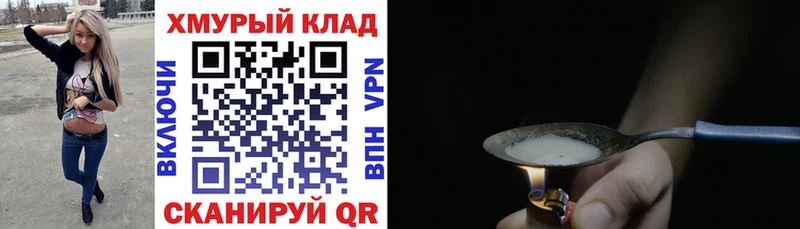 Героин VHQ  цены   Задонск 